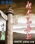 新中华再起