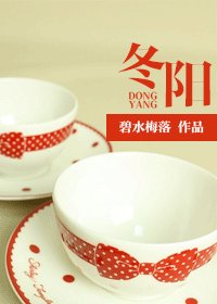 冬陽