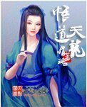 （天龍八部同人）悟道天龍