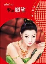 圣诞愿望