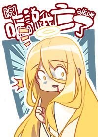 （無CP/綜同人）[綜]聽説我亡了